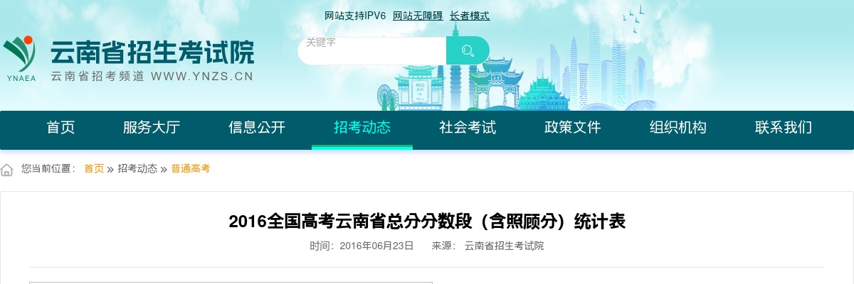 2023上半年云南省中小学教师资格证笔试公告 图片