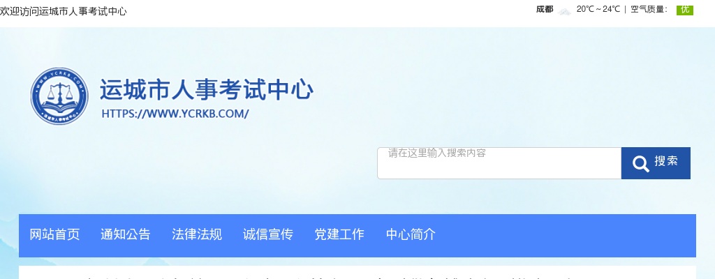 2022运城辅警招聘拟录用人员公示 图片