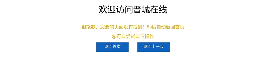 2022晋城泽泰安全技术服务有限公司招聘公告 图片