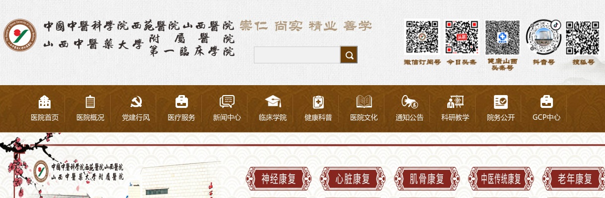 2022山西中医药大学附属医院招聘编制外合同工准考证领取通知 图片