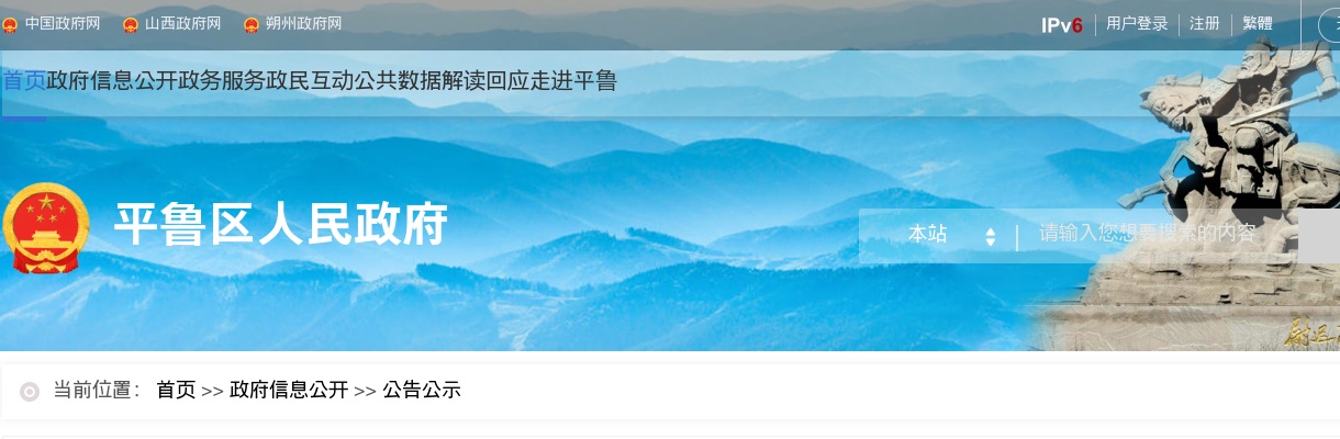 北新建材（朔州）有限公司招聘46人 图片