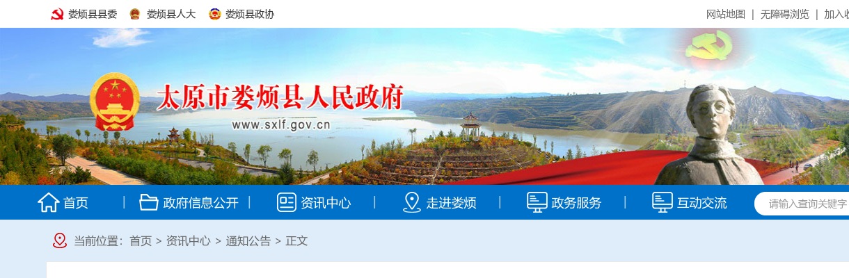 2022山西太原娄烦县卫健系统招聘拟聘用公示 图片