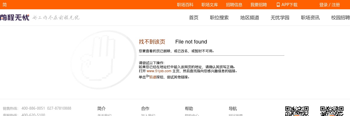 2020西安曲江电竞产业园发展有限公司招聘公告 图片