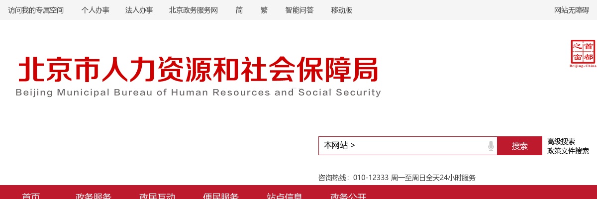 2022北京三支一扶考试公告汇总（461人） 图片