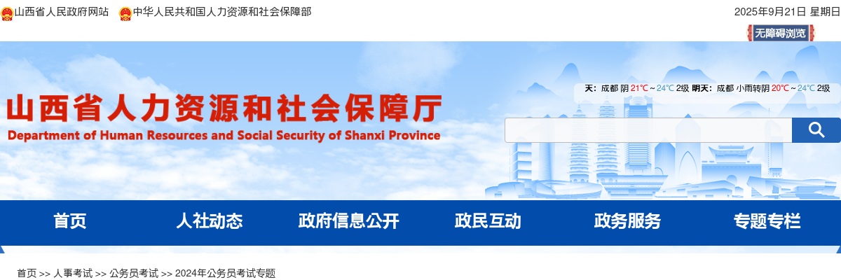 2022山西晋中灵石县医疗集团招聘聘用制护士公告（30名） 图片