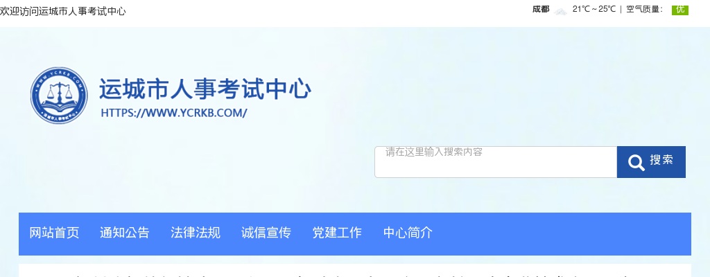 2022山西运城市妇幼保健院招聘35人公告 图片